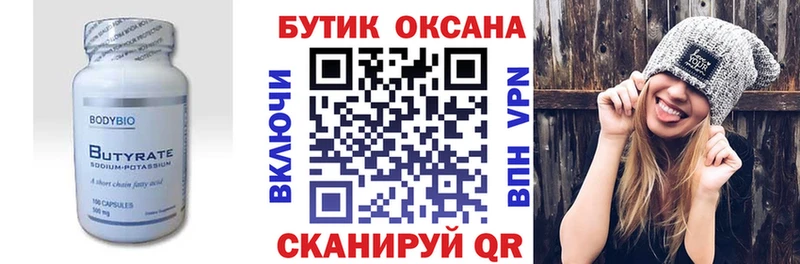 Бутират 1.4BDO  купить наркотики сайты  Грязовец 