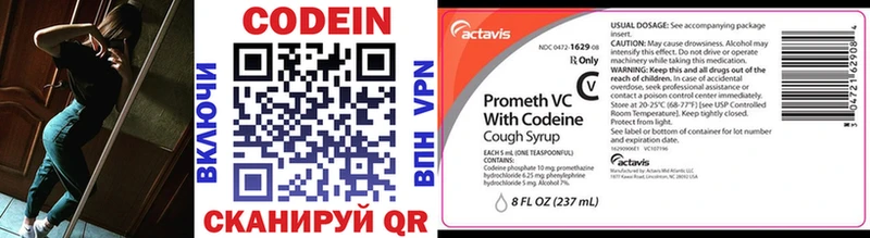 Codein Purple Drank где можно купить наркотик Грязовец