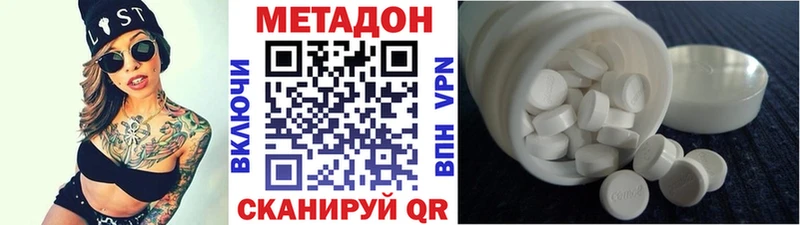 Метадон methadone  Грязовец 