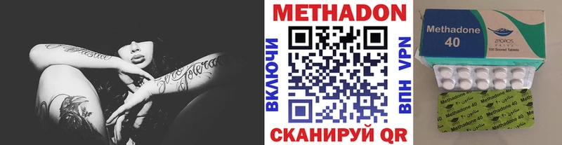 МЕТАДОН кристалл Грязовец